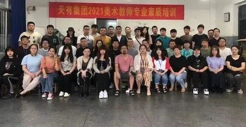 k8.com教育集团2021美术教师培训班圆满结束