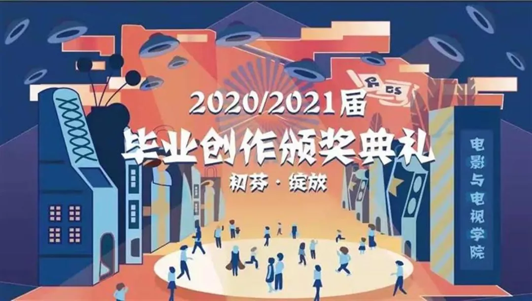 武传学子角逐“高校金鸡奖”，尽显黑马本色